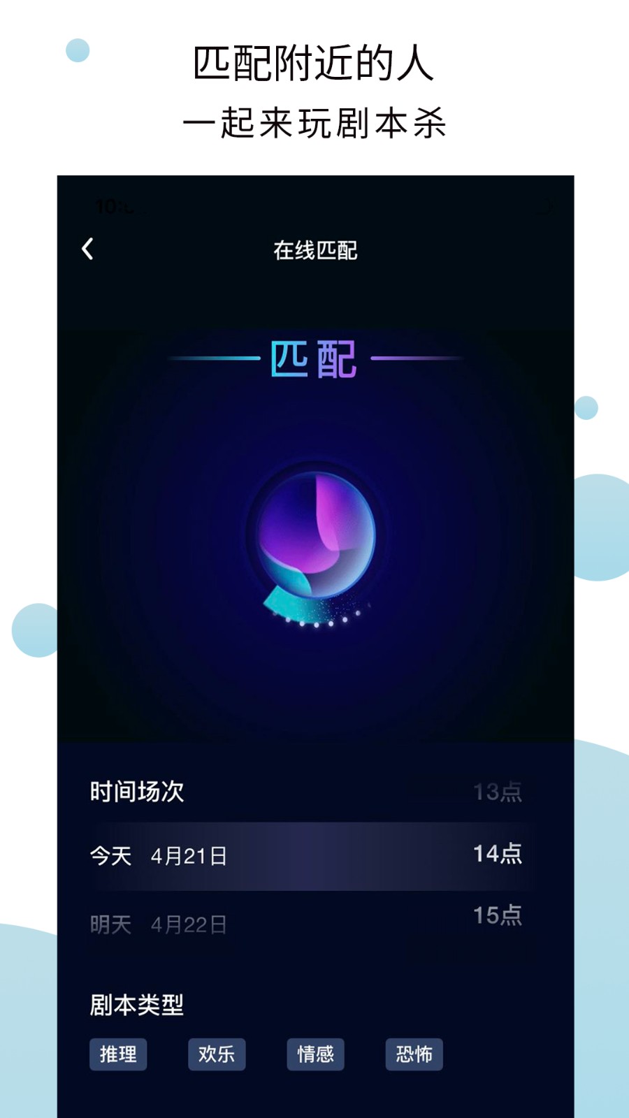 玩剧图2
