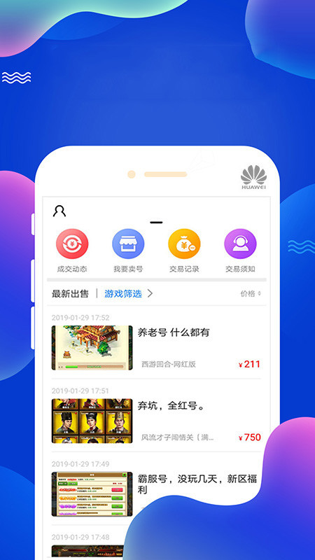 懂游戏APP截图5