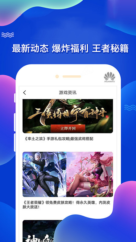 懂游戏APP截图4