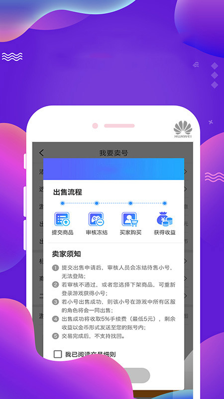 懂游戏APP截图3