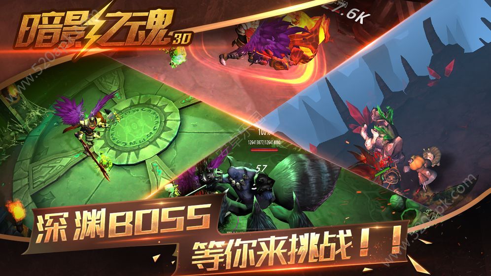 暗影之魂图2