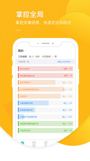 智办事安卓版