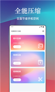 小丸工具箱最新版本图1