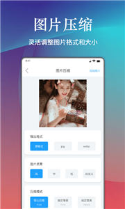 小丸工具箱最新版本图3