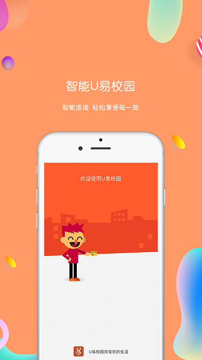 u易校园图1