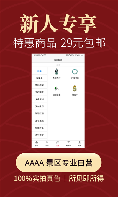 怀南会翡翠和田玉文玩图2