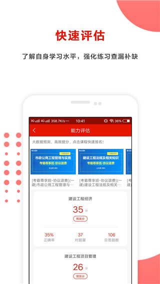 准题库app截图2