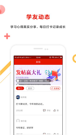 准题库app最新版本下载截图1