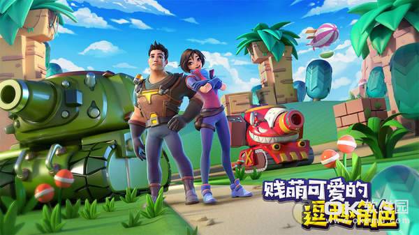 进击的坦克2.1图2