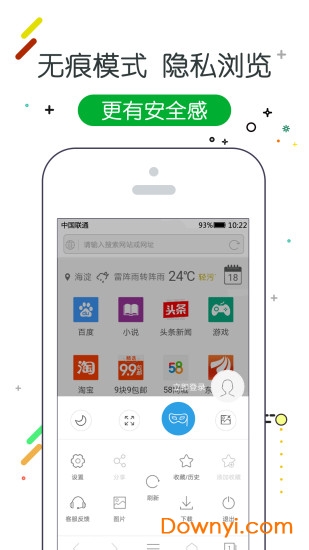w浏览器图3
