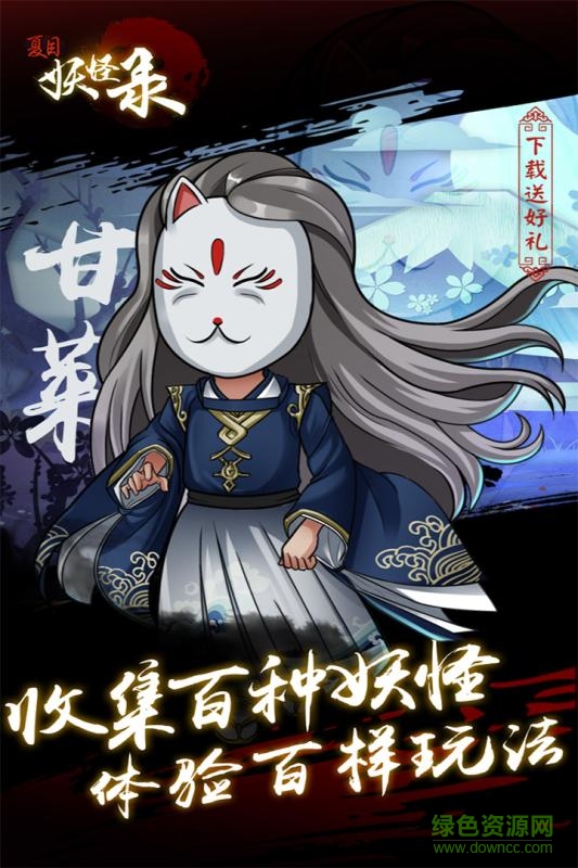夏目妖怪录图4