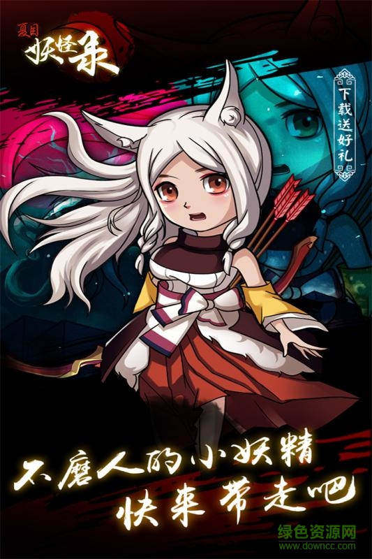 夏目妖怪录图2