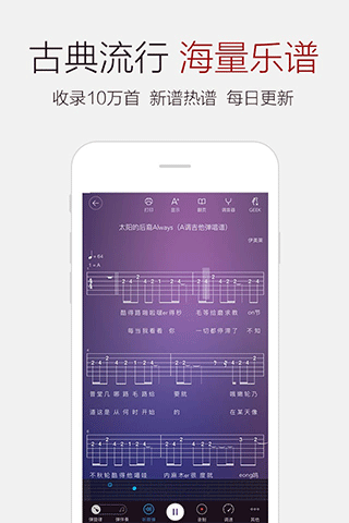 弹琴吧官方版图4