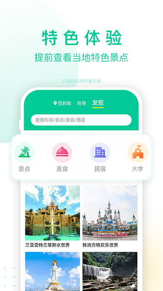 短腿熊旅行截图2