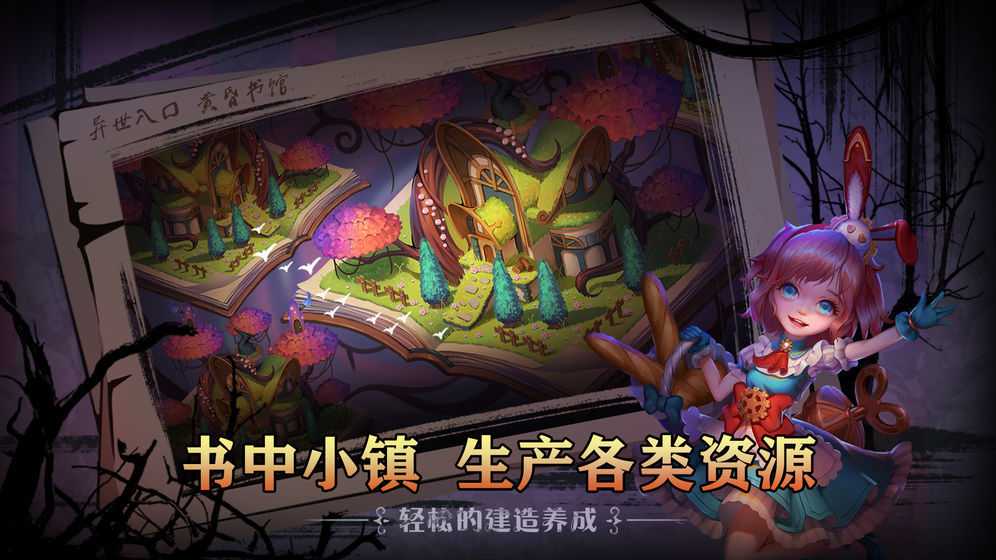 爱丽丝秘境图3