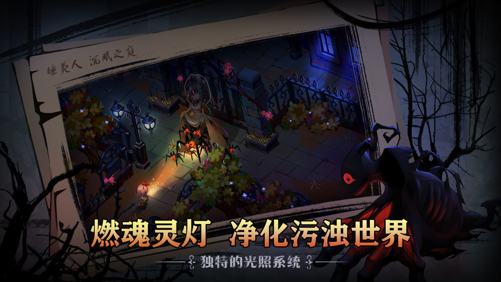 爱丽丝秘境图2