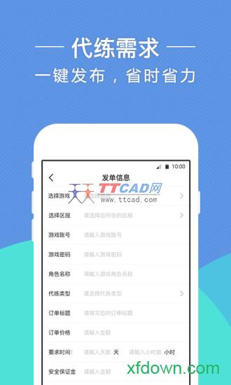 17代练图2