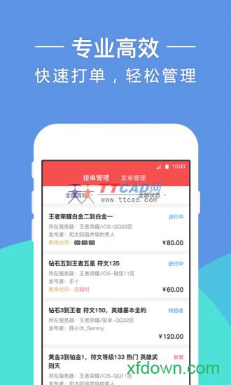 17代练图1