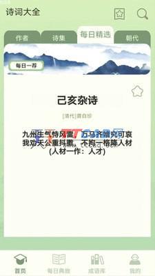 掌上智多星图4