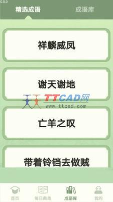 掌上智多星图3