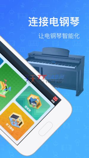 钢琴教练图3