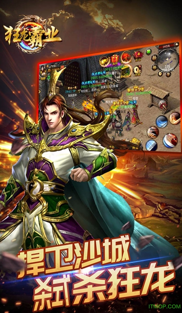 果盘狂龙霸业手游