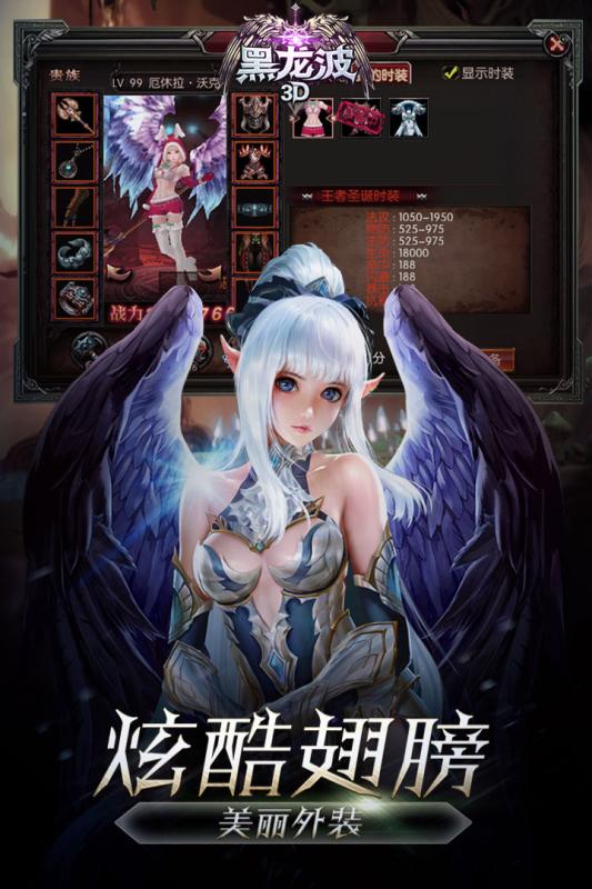 神战黑龙波