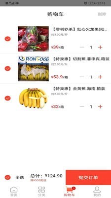 蜂果供官方版图3