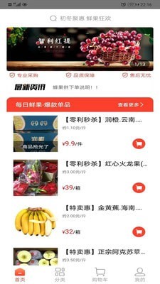 蜂果供官方版图2