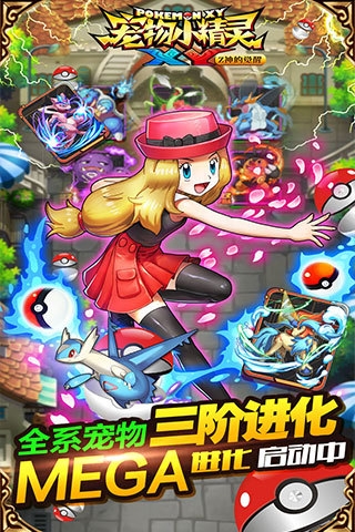 宠物小精灵xy满vip最新版