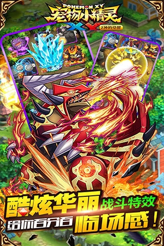 宠物小精灵xy满vip最新版