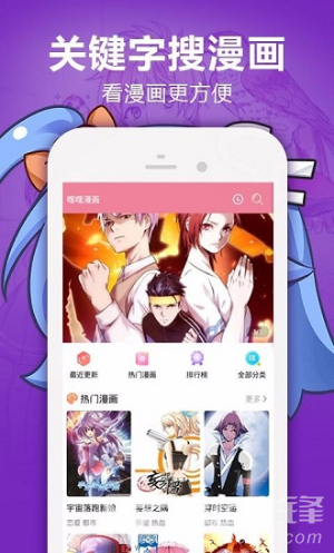 嘿嘿漫画（破解版）图1