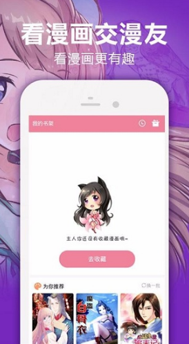 嘿嘿漫画（破解版）图2