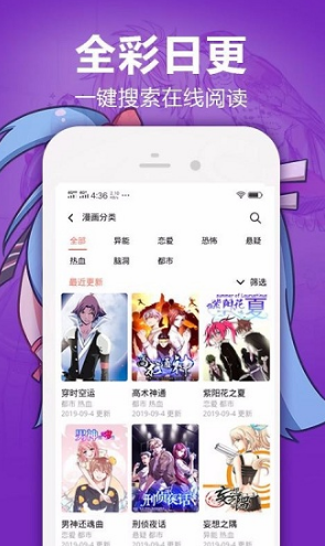 嘿嘿漫画（破解版）图3