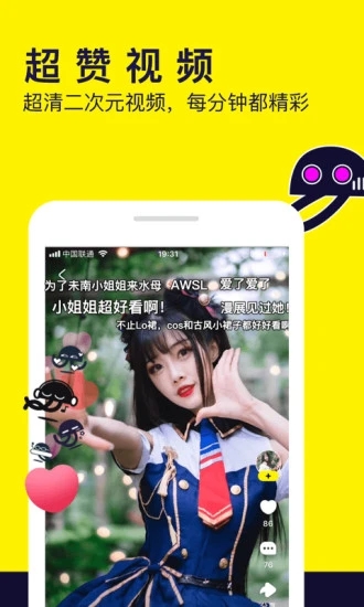 水母动漫app图1