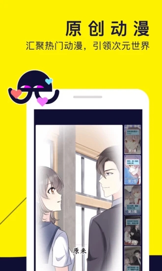水母动漫app图2