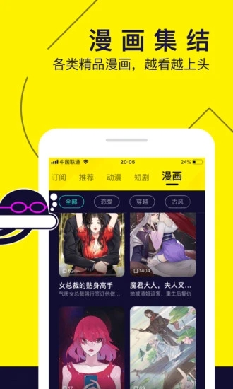 水母动漫app图3