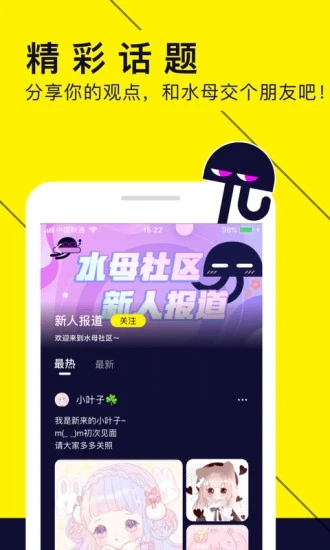 水母动漫app图5