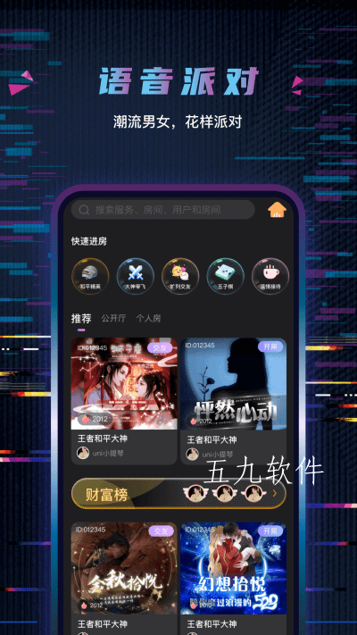 玩偶陪玩图1