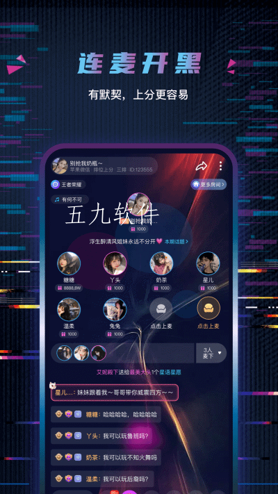 玩偶陪玩图2