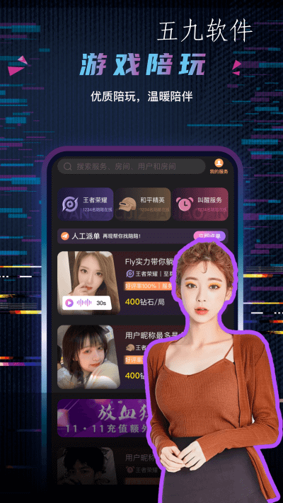 玩偶陪玩图3