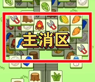 《羊了个羊》10月16日第二关怎么过