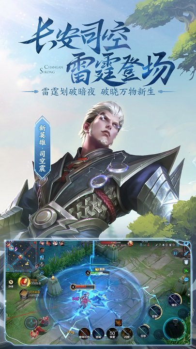 王者荣耀云游戏阳寿服2022最新版下载