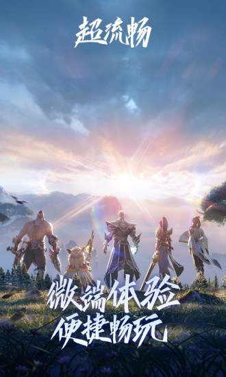 王者荣耀云游戏阳寿服2022最新版下载