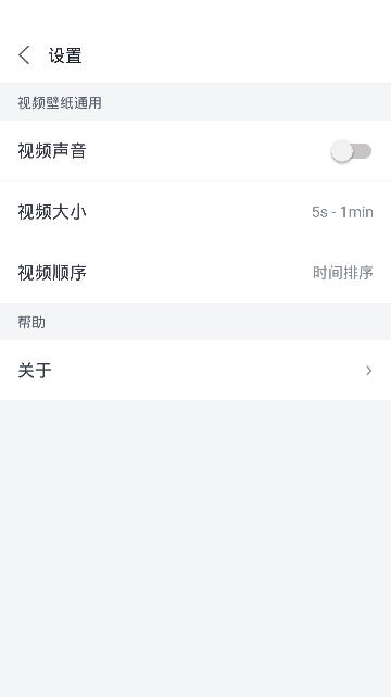 魔法视频壁纸截图4