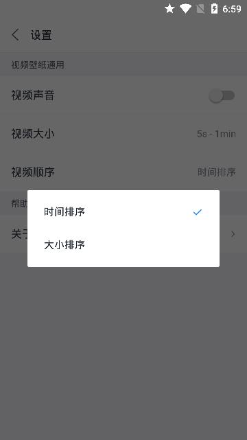 魔法视频壁纸截图2