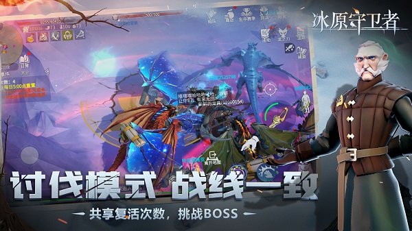 冰原守卫者下载官方版最新版图1
