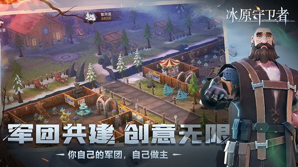 冰原守卫者下载官方版最新版图2