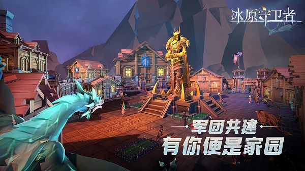 冰原守卫者下载官方版最新版图3