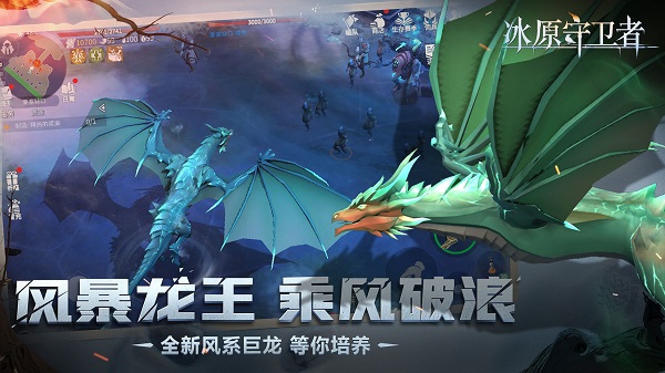冰原守卫者下载官方版最新版图4